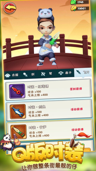 剑神之怒无限通关福利版 剑神之怒无限通关福利版