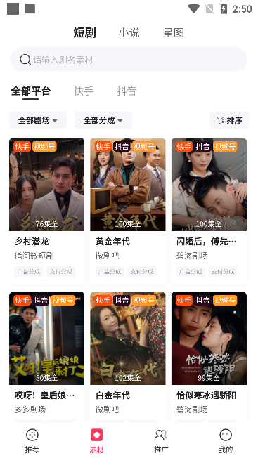 九月短剧app官方版下载