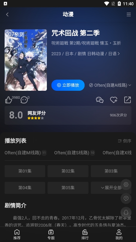 往往影视app下载免费版截图1