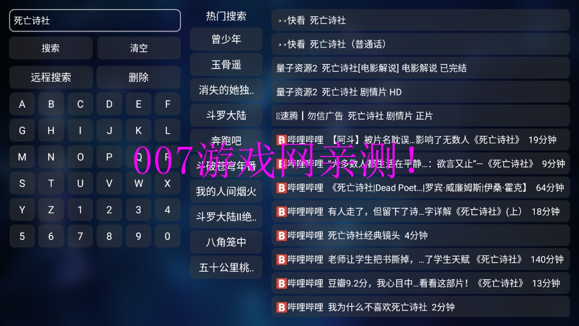 新视觉影视app下载官方版截图2