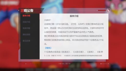 代号jump测试版 代号jump测试版
