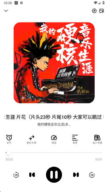 海云听书手机版下载 海云听书手机版下载