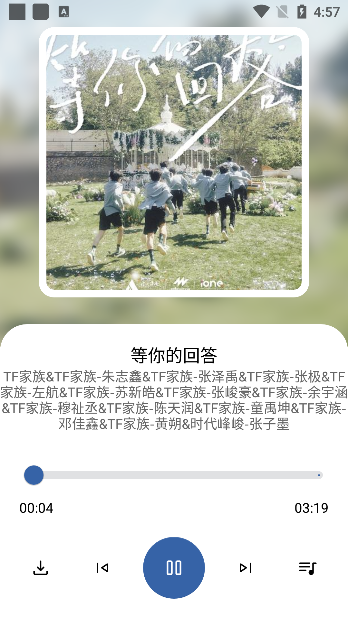 适配音乐官方版下载