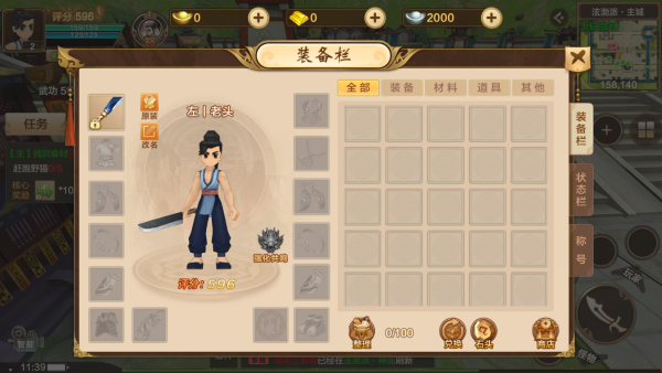 热血江湖手游九游版下载