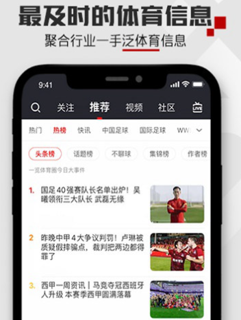 cibn聚体育手机下载版