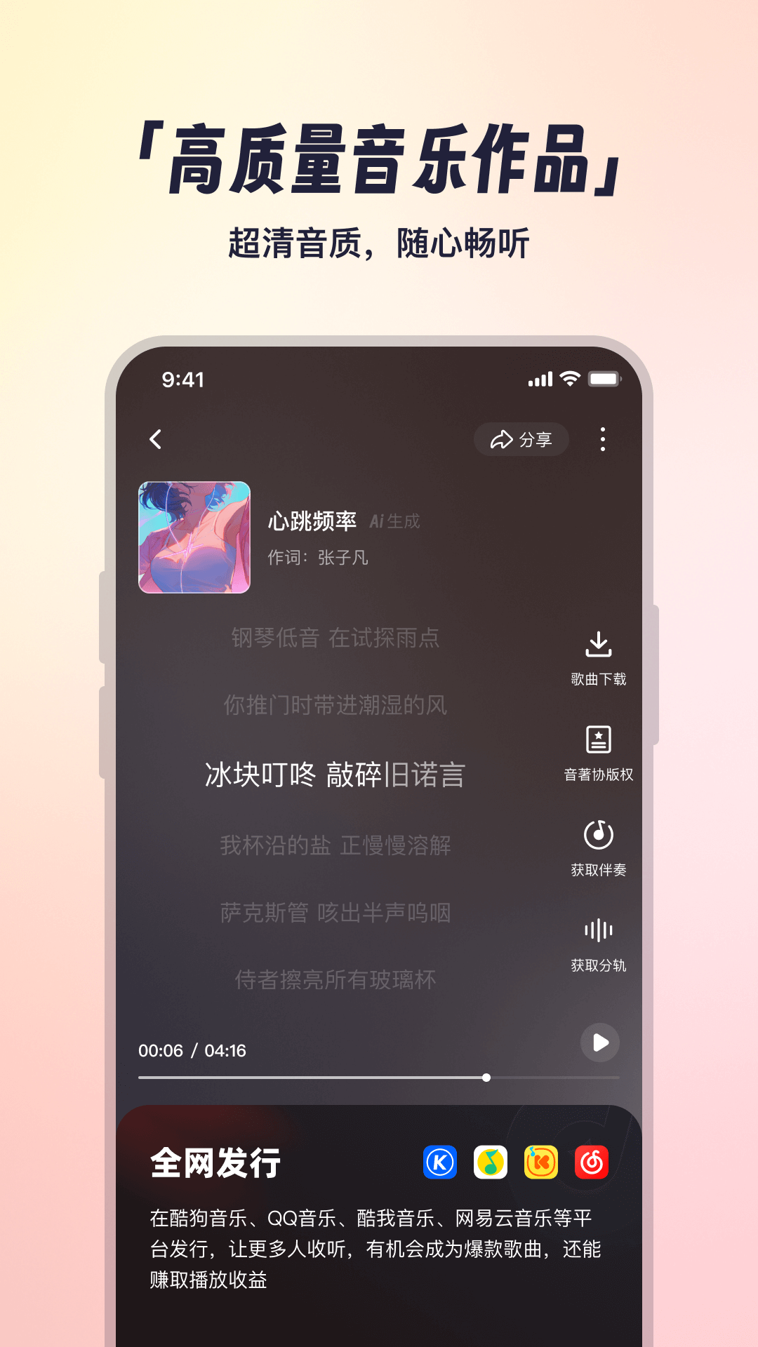 小元音乐圈app最新版本下载截图2