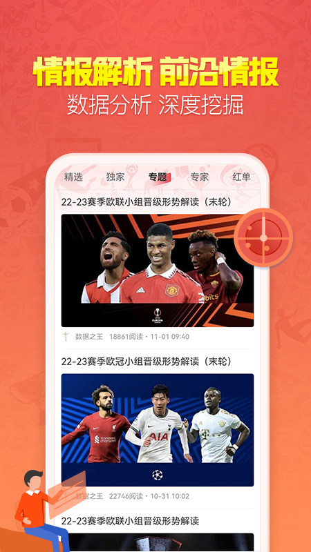球多多app官方版下载截图3