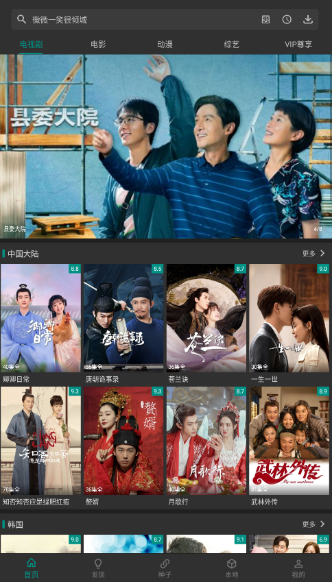 爱看影视至尊超级版app截图3