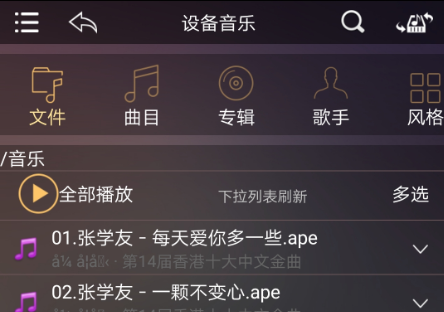 歌航音乐app官方手机版下载 歌航音乐app官方手机版下载
