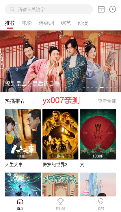 小巴影视手机版截图1