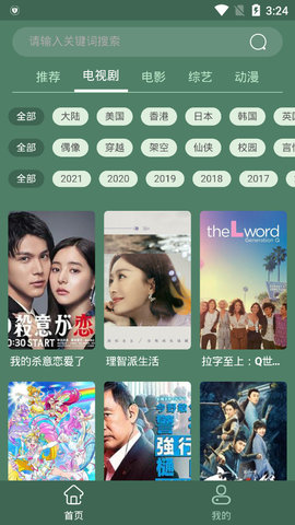 天岳影视app截图2