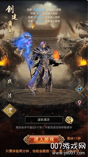 盛世龙城传奇手游截图
