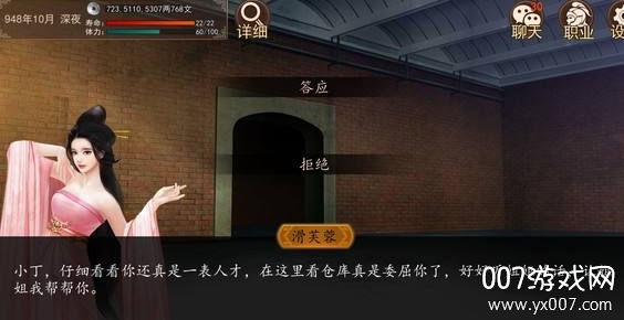大老爷手游官方正式版抓奸剧情