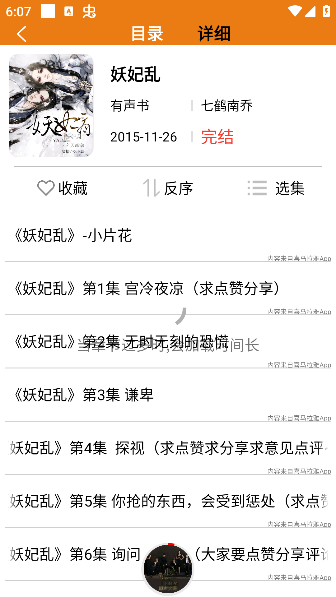 人人听官方免费下载 人人听官方免费下载