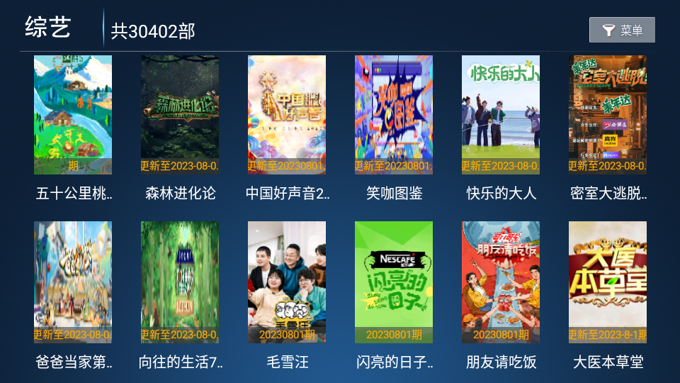 秒看影院app下载安装截图3