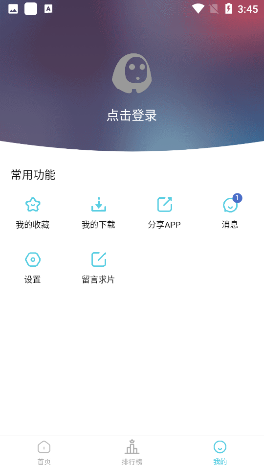 芥子影视apk下载免费版截图1