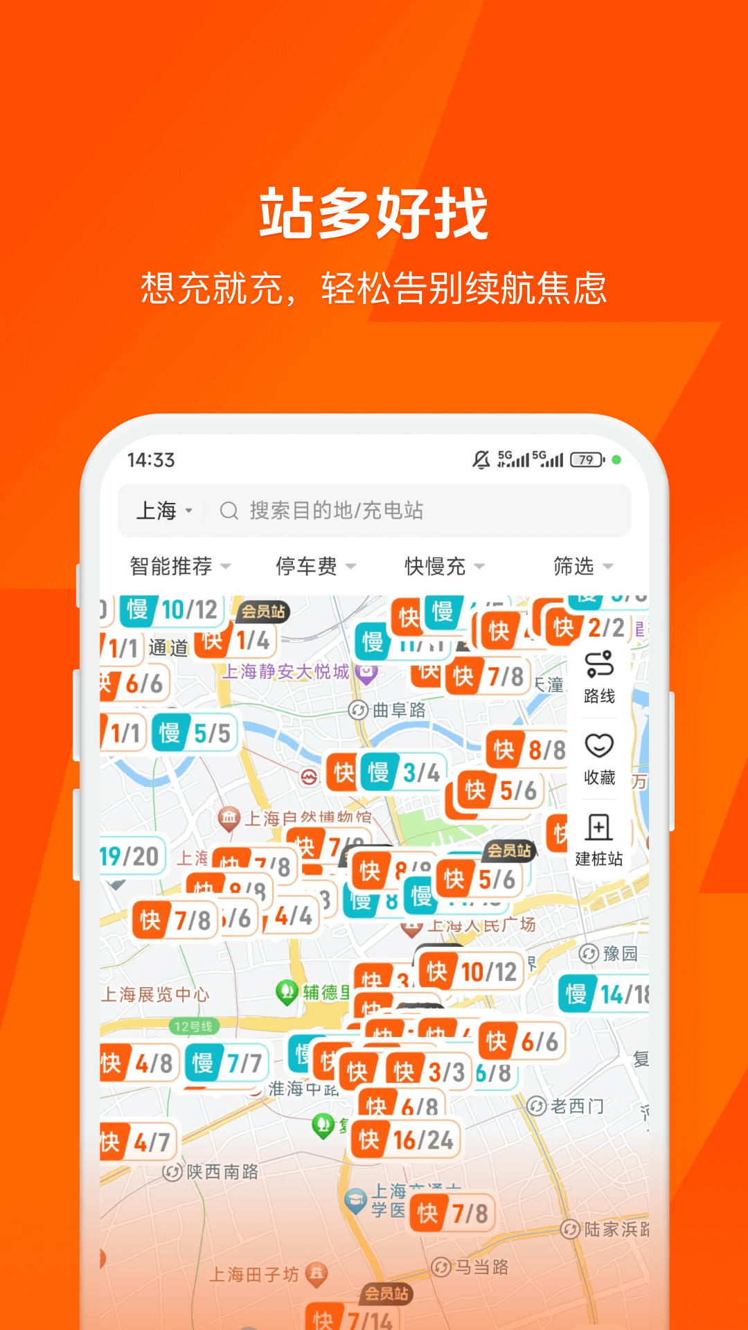 快电汽车充电app下载安装截图2