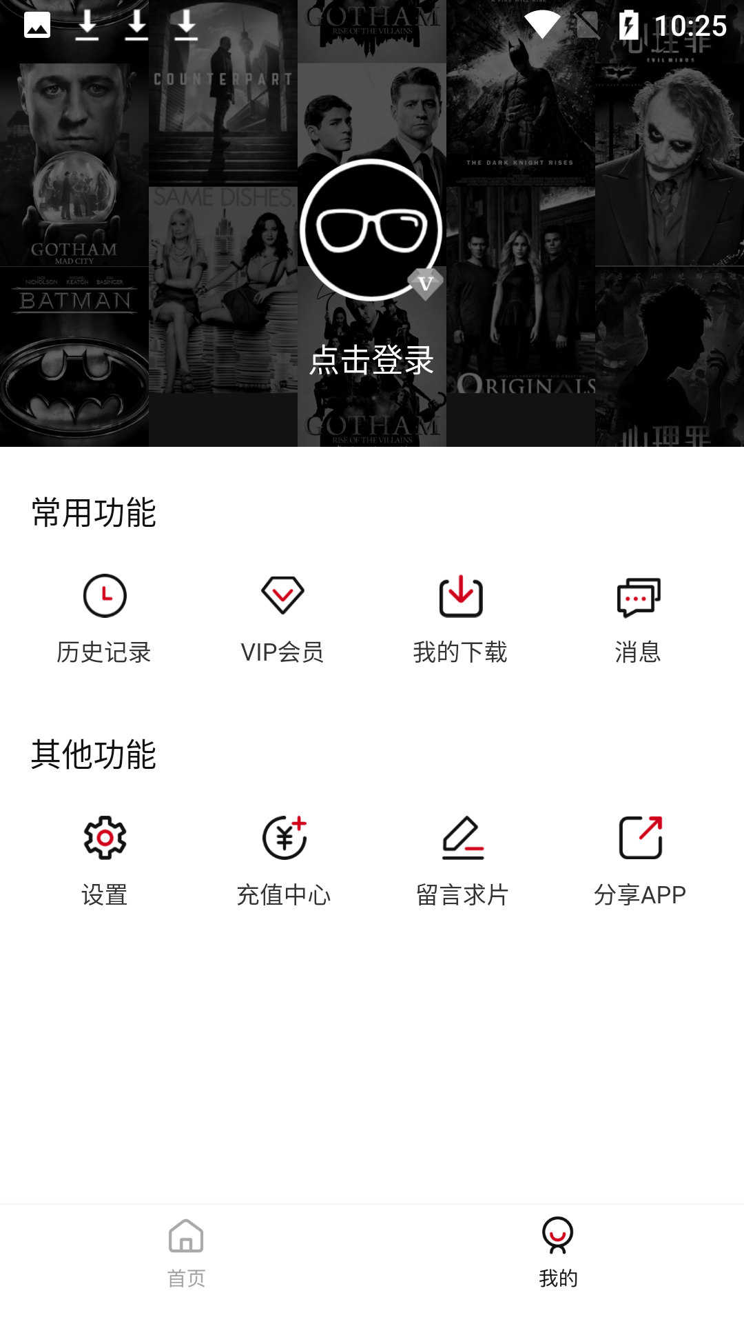 员工影视安卓截图3