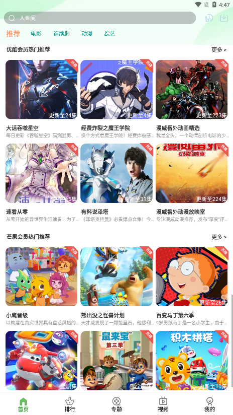 无月视频app下载手机版截图3