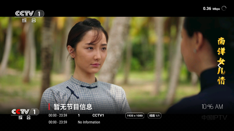宇宙影视盒子免费版下载安装截图1