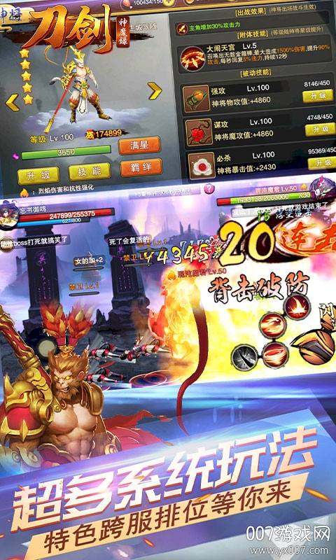 梦想三国之勇往直前手游bt版 梦想三国之勇往直前手游bt版