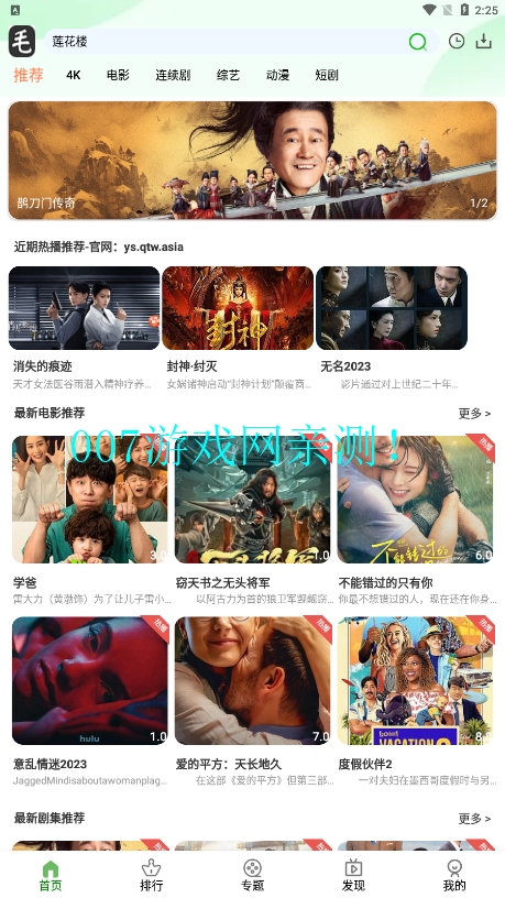 毛毛子视频app下载安卓版截图1
