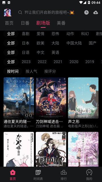 girigiri爱动画app下载截图1