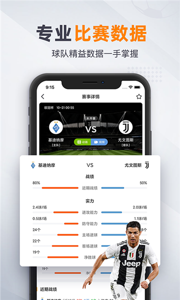 91体育客户端手机版下载截图1