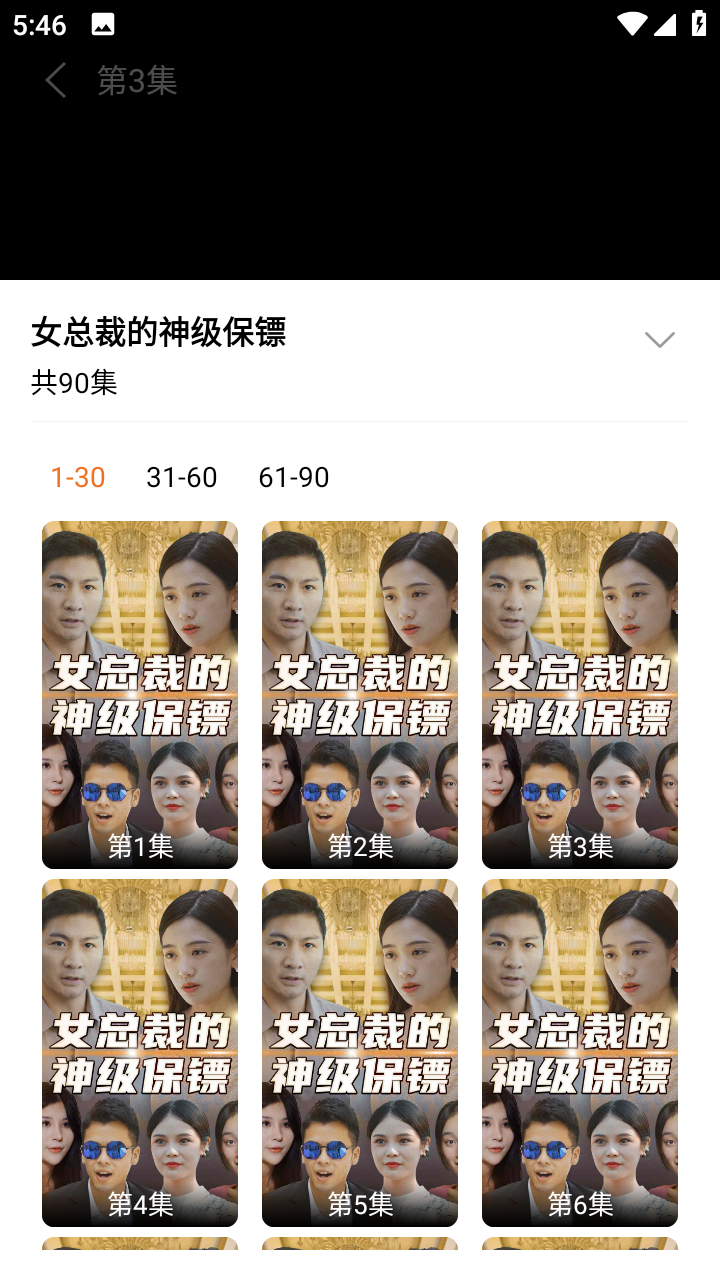 抖快网剧官方下载截图1