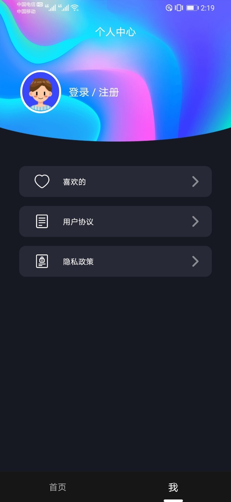 抖个球app截图1