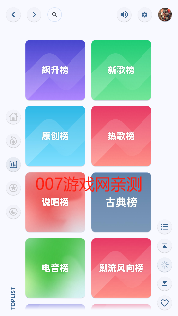 澎湃音乐查看榜单内容 澎湃音乐查看榜单内容