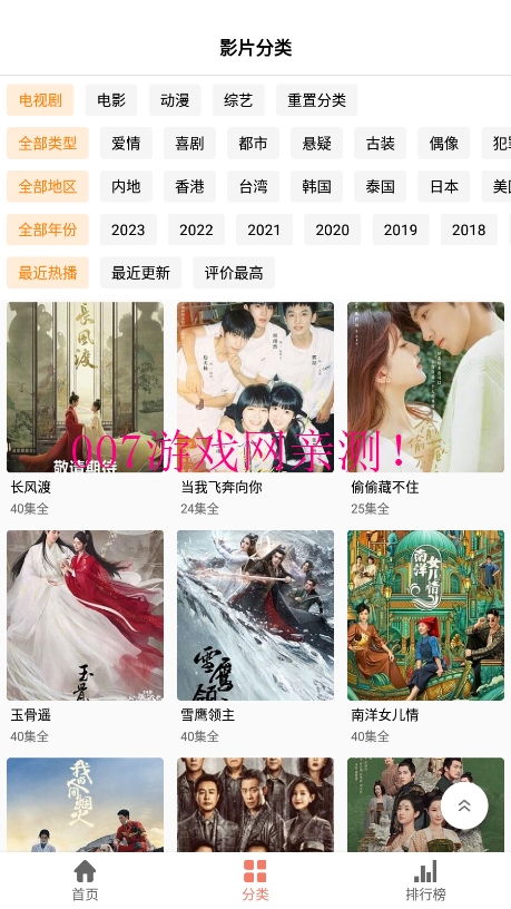 影视猫Plus官方版下载安卓最新版截图3