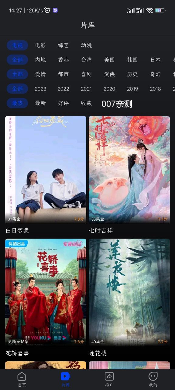 犀牛视频app新版截图3