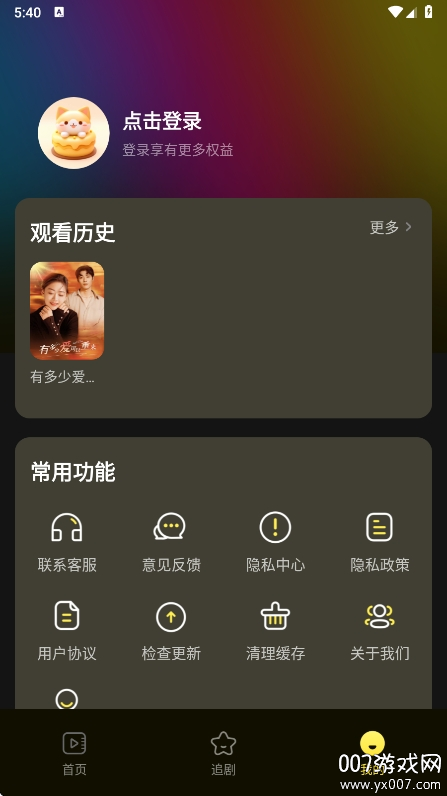 短剧免费看最新版本下载截图1