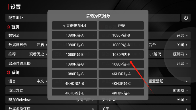 龙王4K换源成功提示 龙王4K换源成功提示