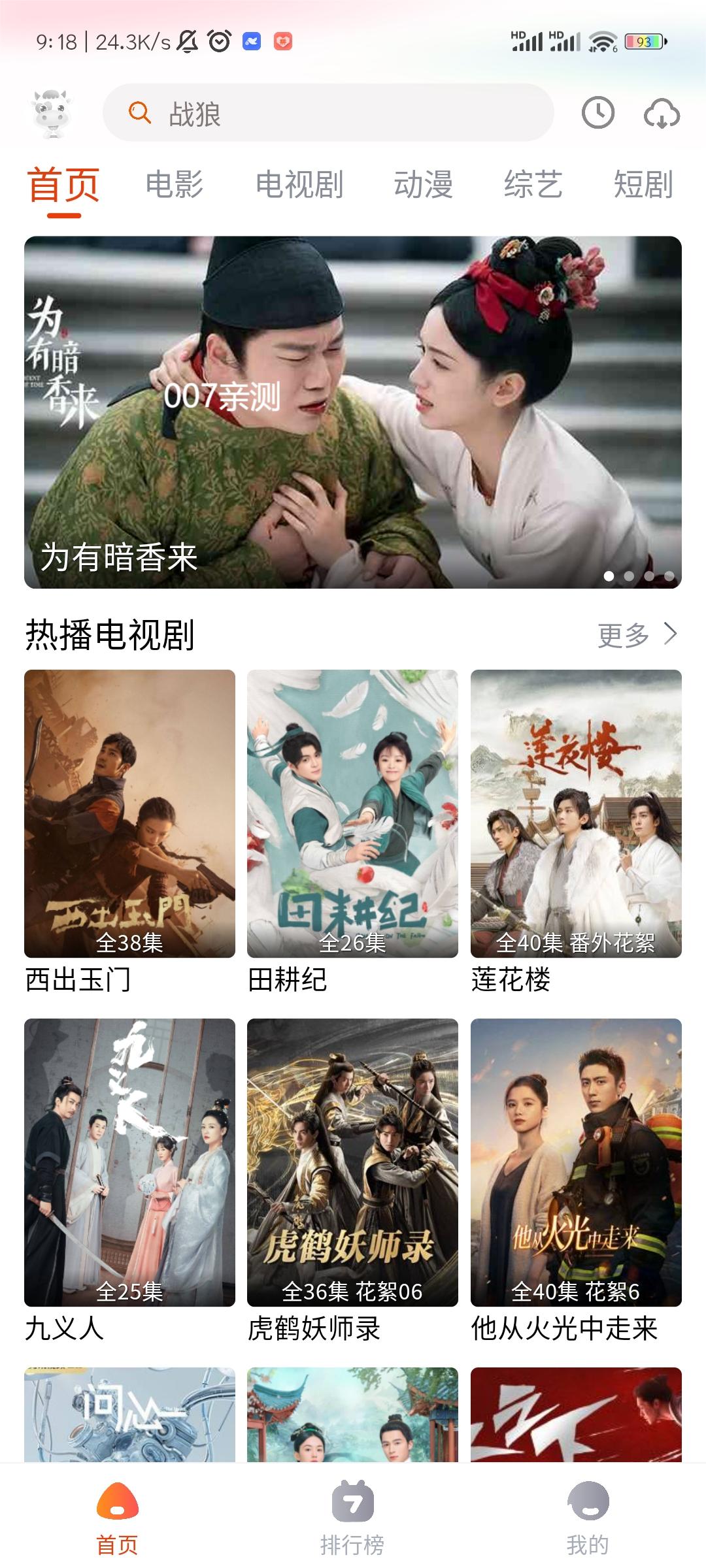 途牛影视app去广告版下载截图2