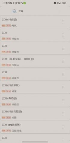 爱听音乐盒app下载2025最新版截图1