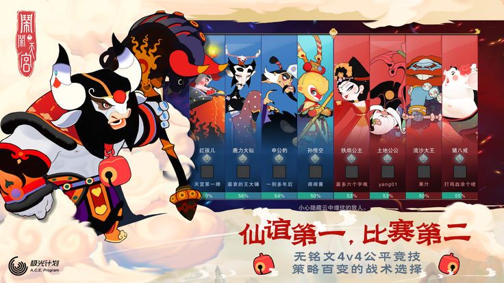 闹闹天宫奇幻冒险版 闹闹天宫奇幻冒险版