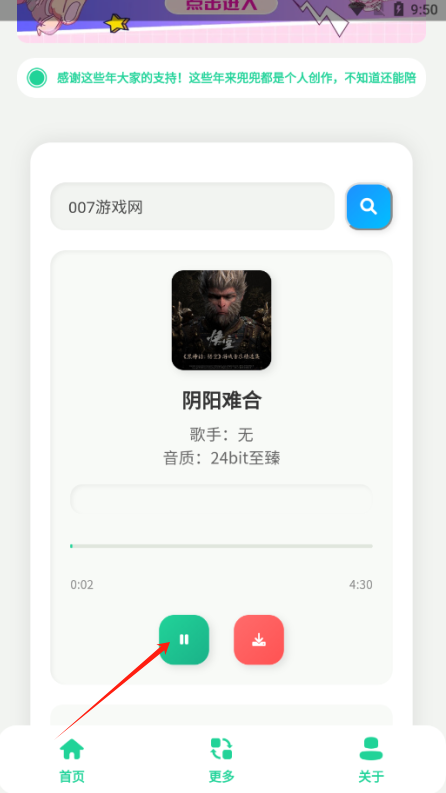 咕咕音乐下载手机版app 咕咕音乐下载手机版app