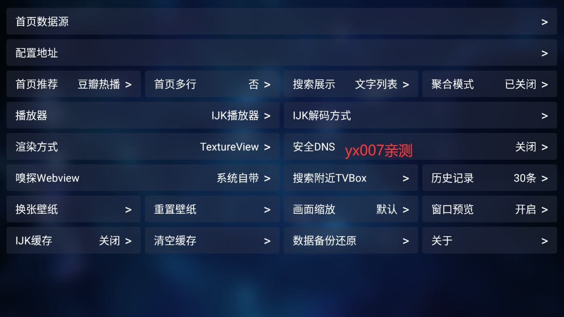 苹果姥姥影视软件下载截图2