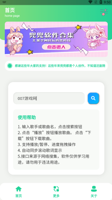 咕咕音乐下载手机版app 咕咕音乐下载手机版app