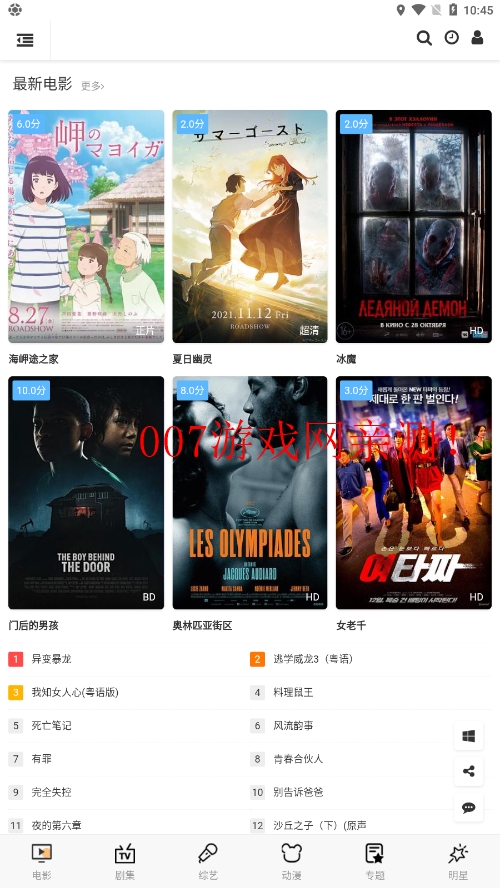 乡村影视安卓版截图1