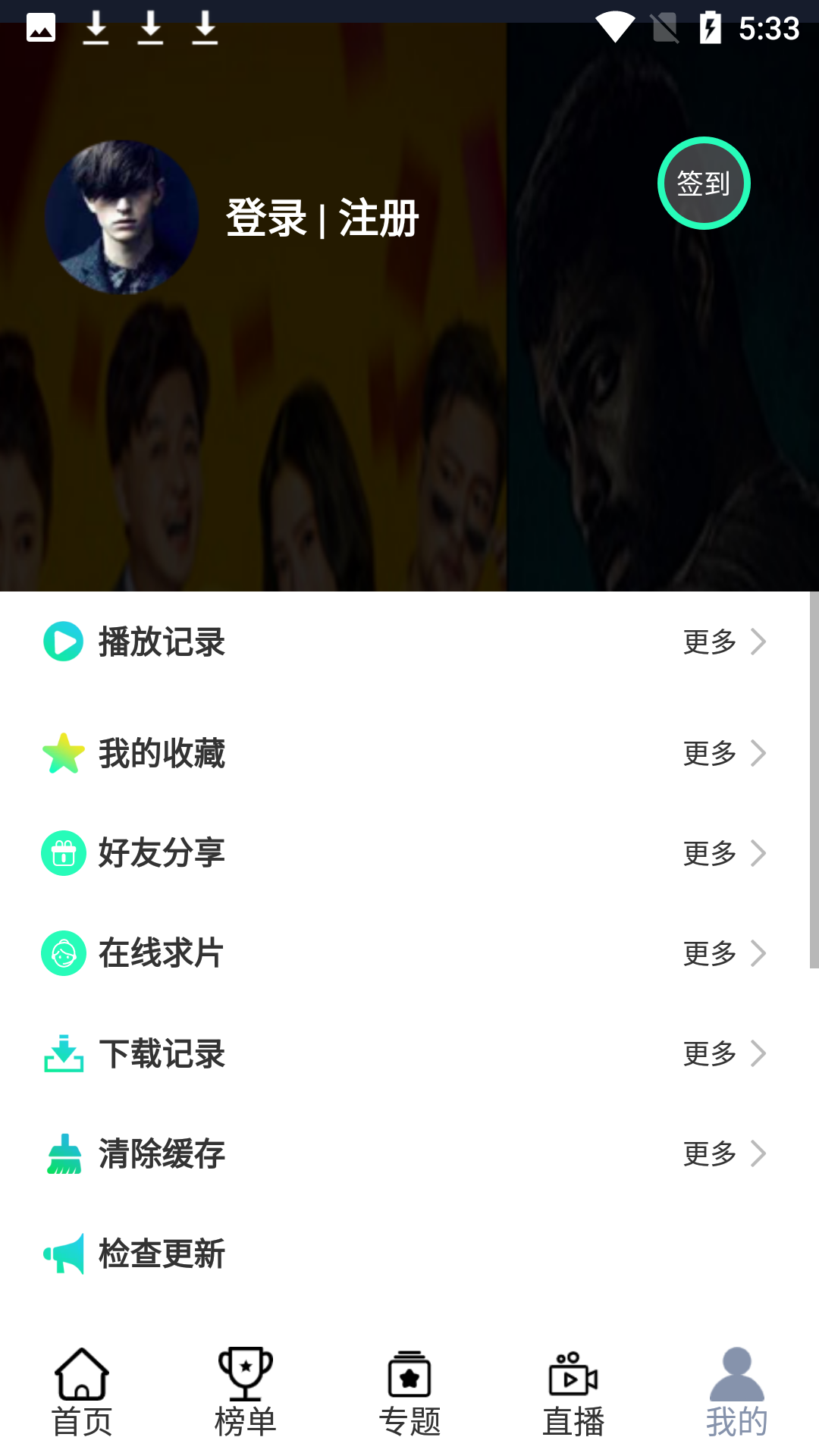 九合影视官方版截图3