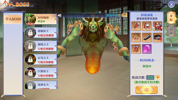 剑道仙语手游红包福利版