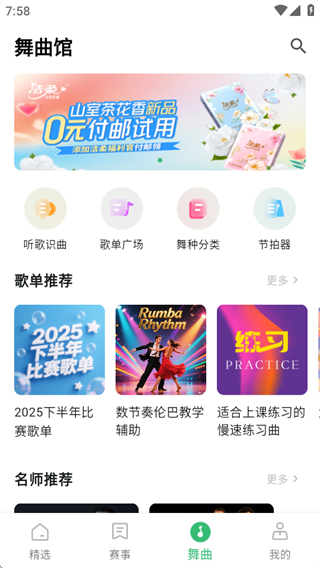 精雀赛事app 精雀赛事app