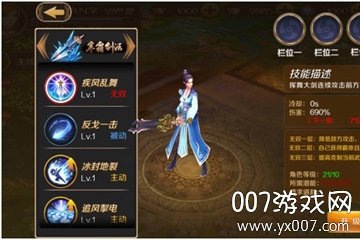 渡劫手游满v变态版