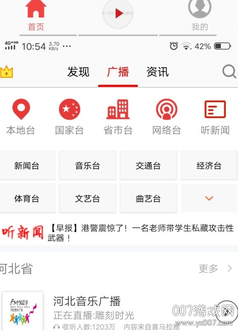 畅听有声直装解锁版截图2