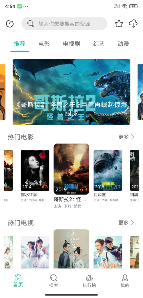 鳄鱼影视最新版截图2