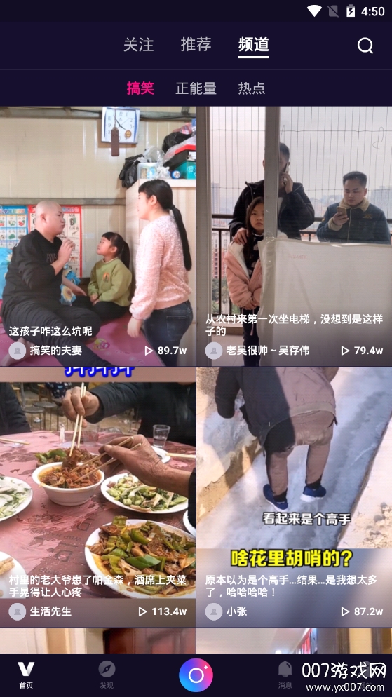 微视鸿蒙最新版