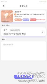 短视频带货联盟清爽版截图1